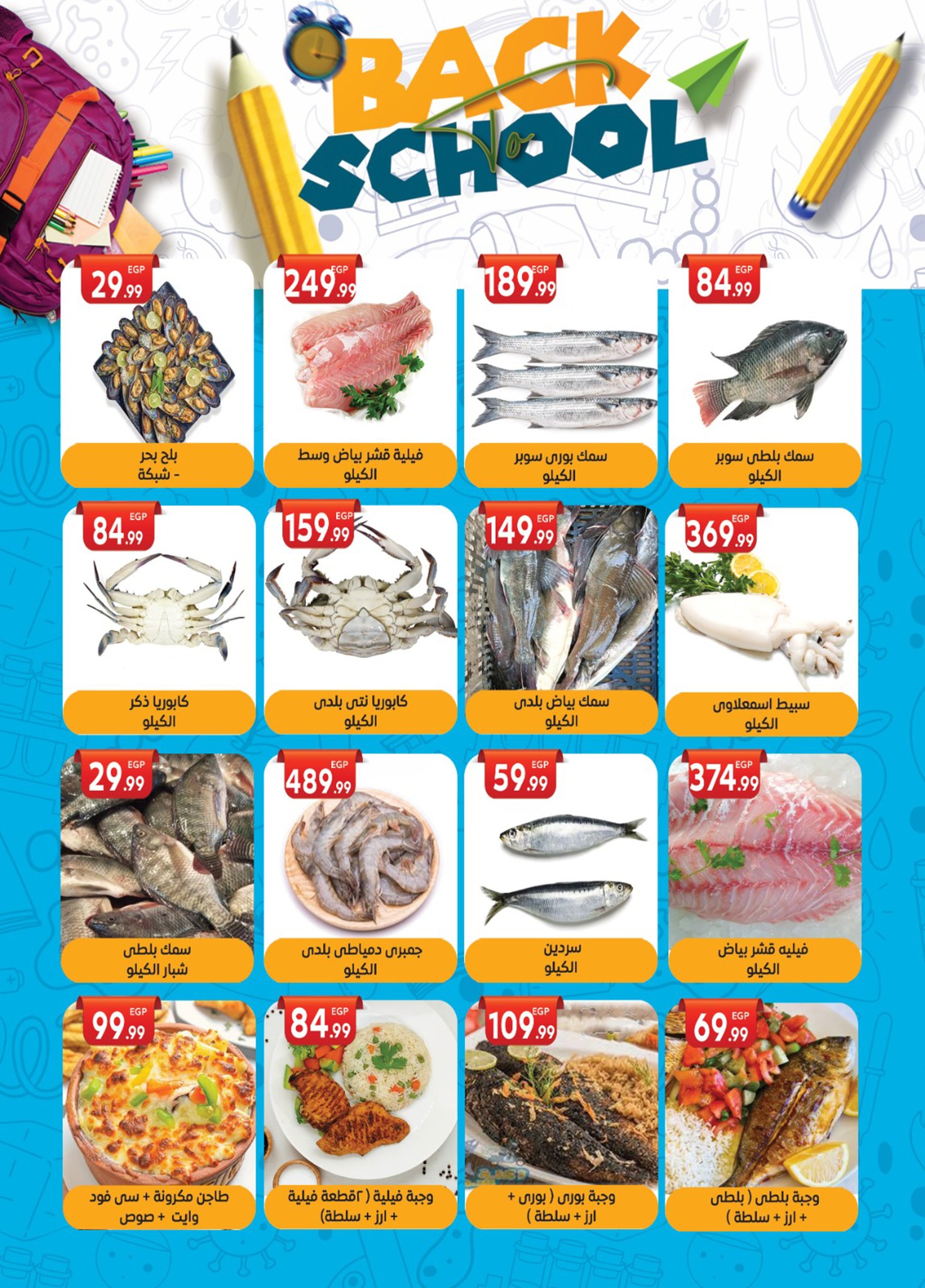 el-mahallawy-sons offers from 6sep to 2sep 2025 عروض اولاد المحلاوى من 6 سبتمبر حتى 2 سبتمبر 2025 صفحة رقم 8